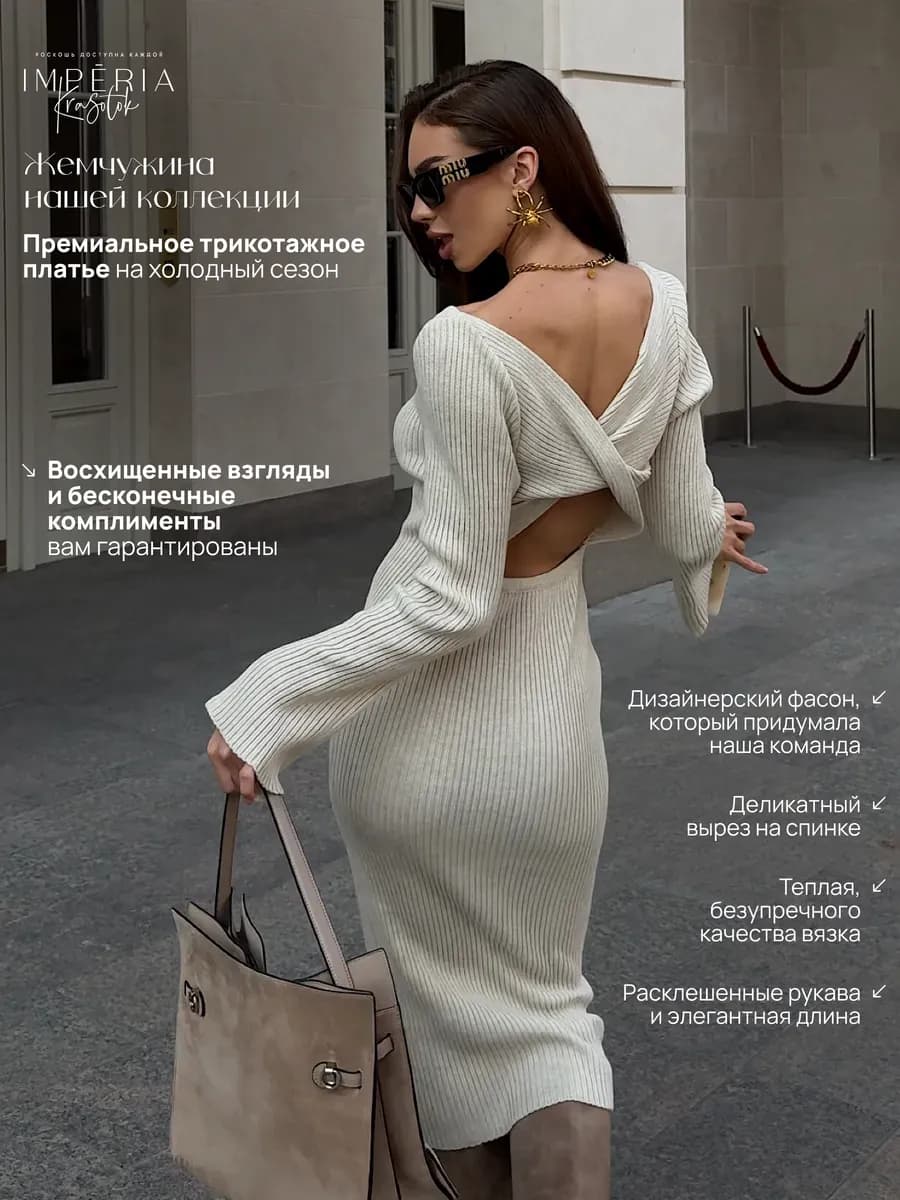 Платье с открытой спиной лапша праздничное вечернее