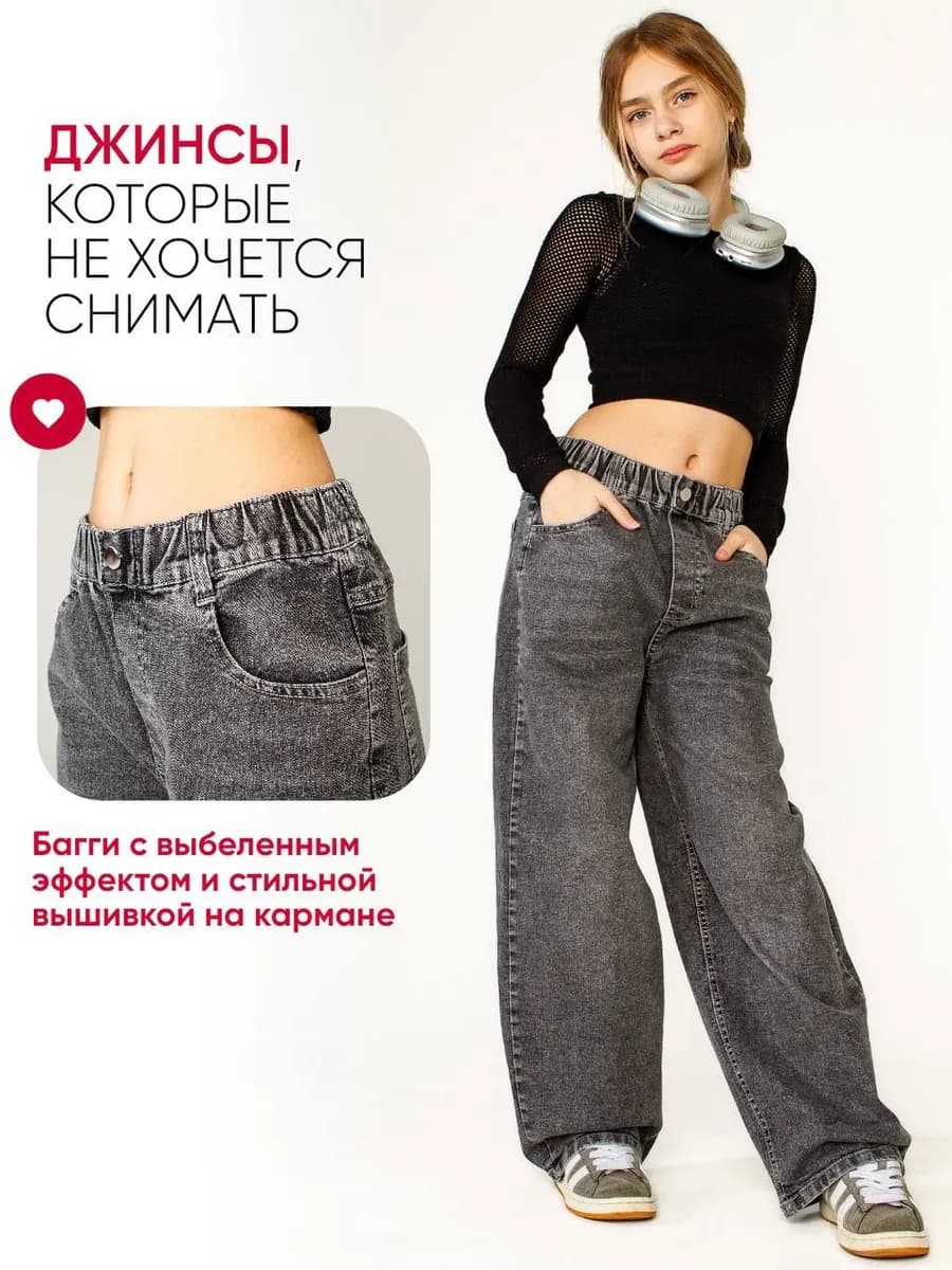 Джинсы baggi широкие y2k корейские подростковые