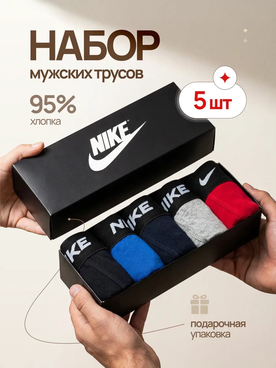 Трусы боксеры набор 5 штук