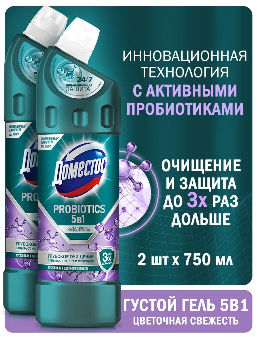 Чистящее средство с активными пробиотиками для унитаза 2шт