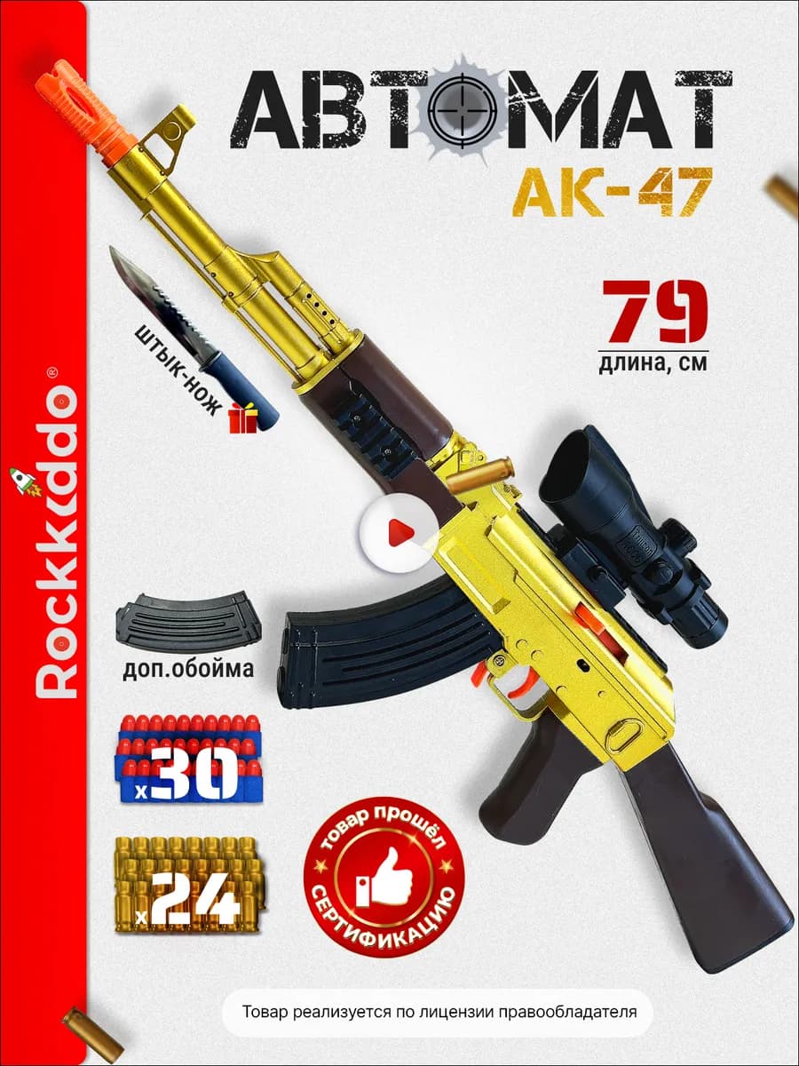 Автомат детский. Игрушечное оружие