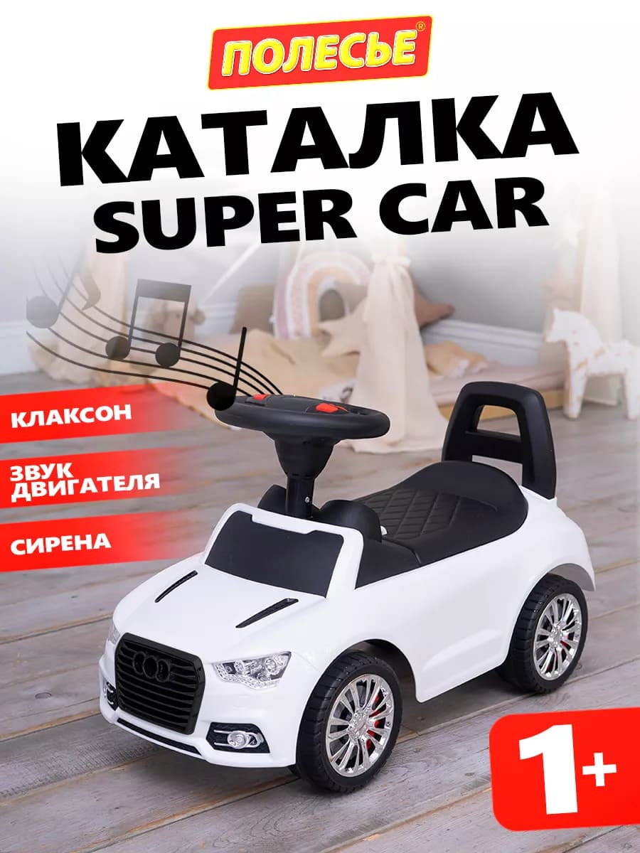 Машина каталка детская толокар с ручкой рулем для малышей