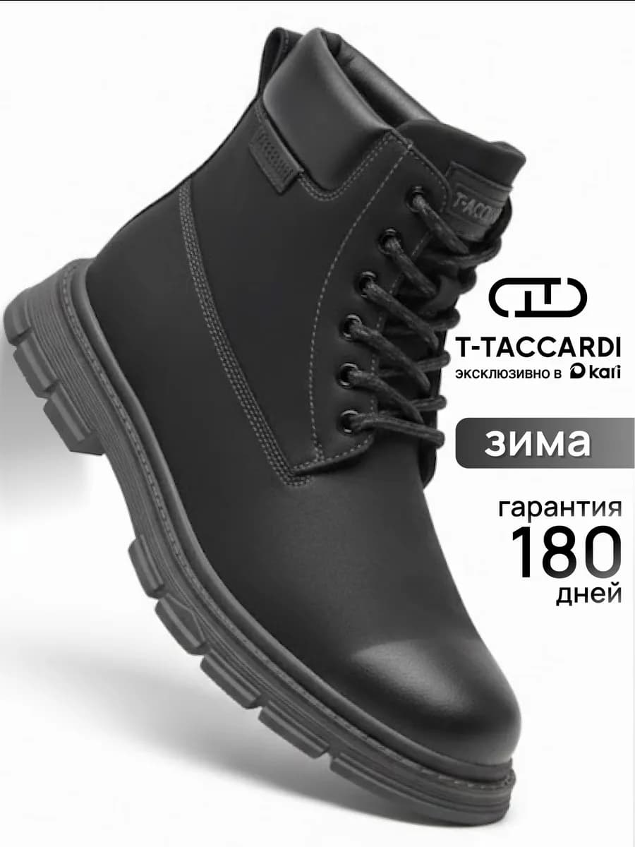 Ботинки зимние с мехом