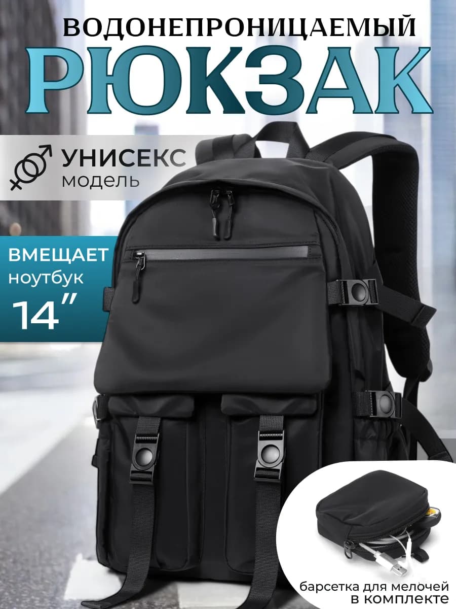 портфель городской унисекс