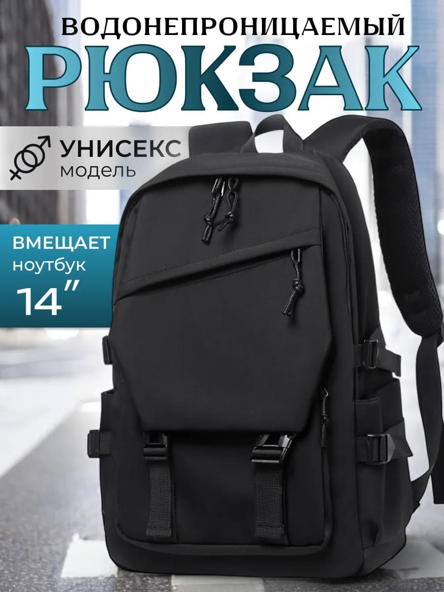 Рюкзак спортивный городской