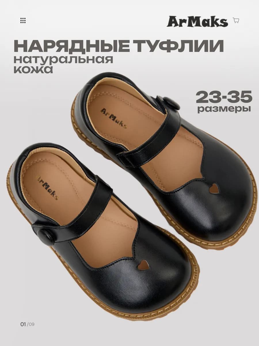 Туфли натуральная кожа нарядные на липучке в школу