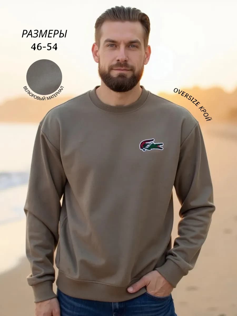 Джемпер вилюровый для мужчин оверсайз с принтом