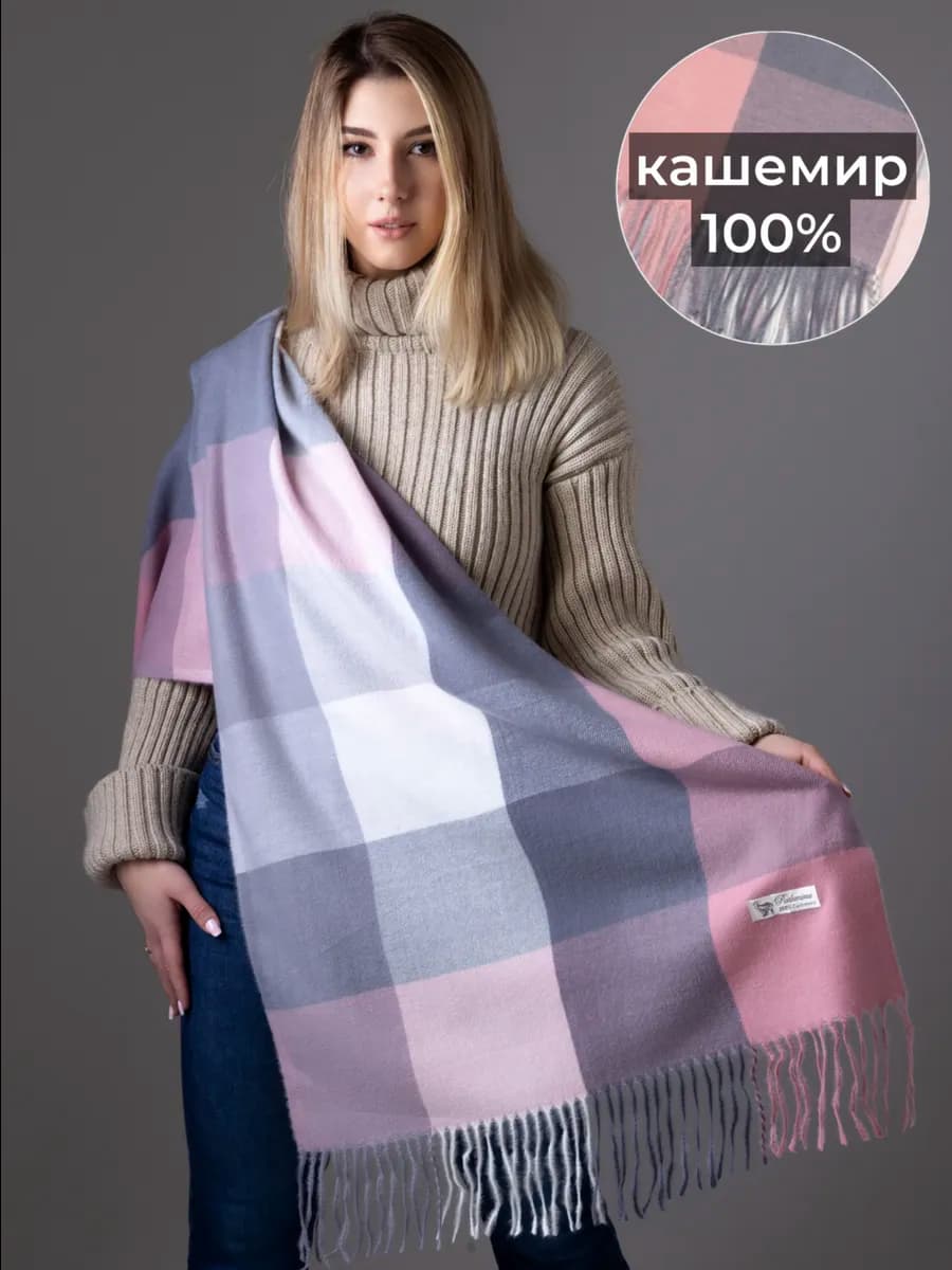 Шарф зимний зимний палантин женский кашемир длинный