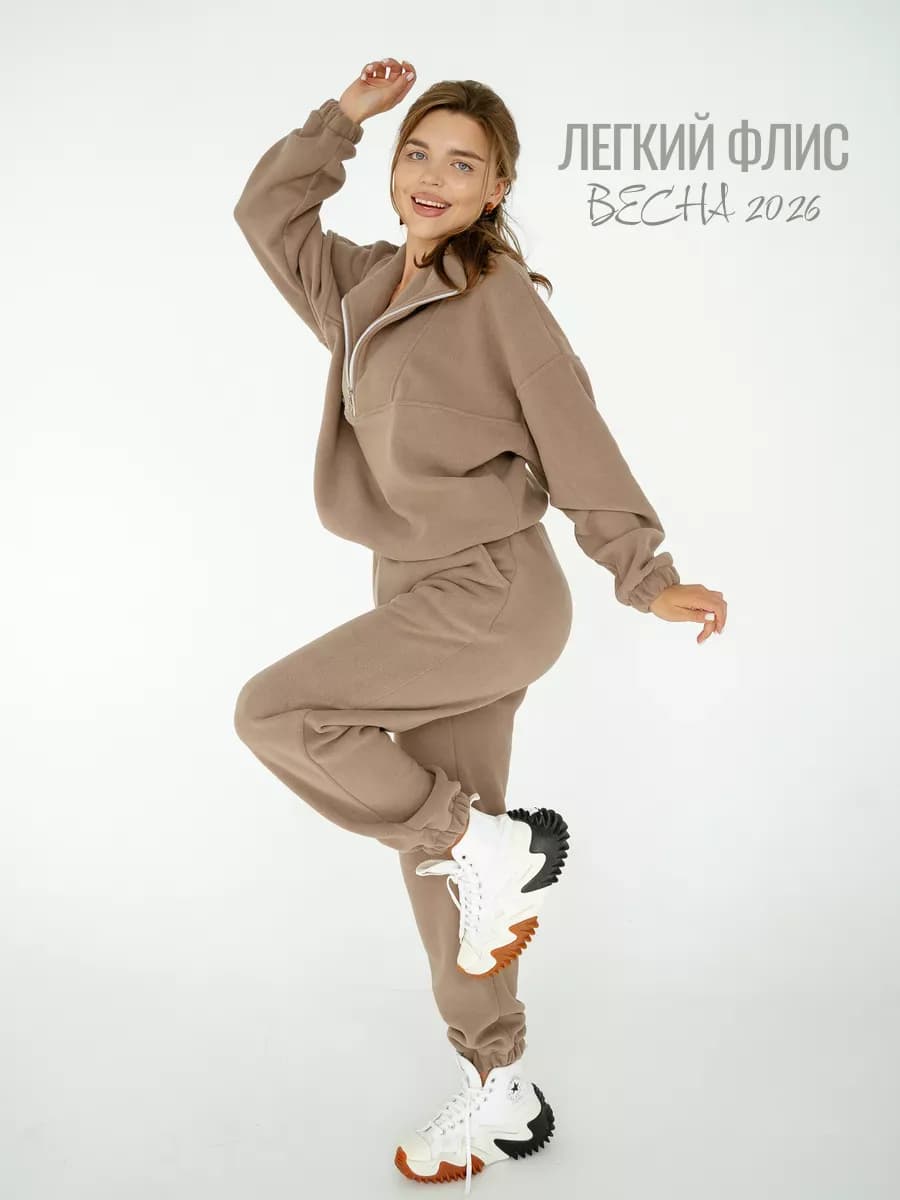 Костюм спортивный на флисе теплый без начеса оверсайз