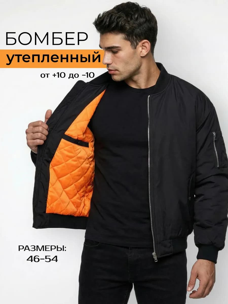 Куртка демисезонная теплая оверсайз на молнии бомбер