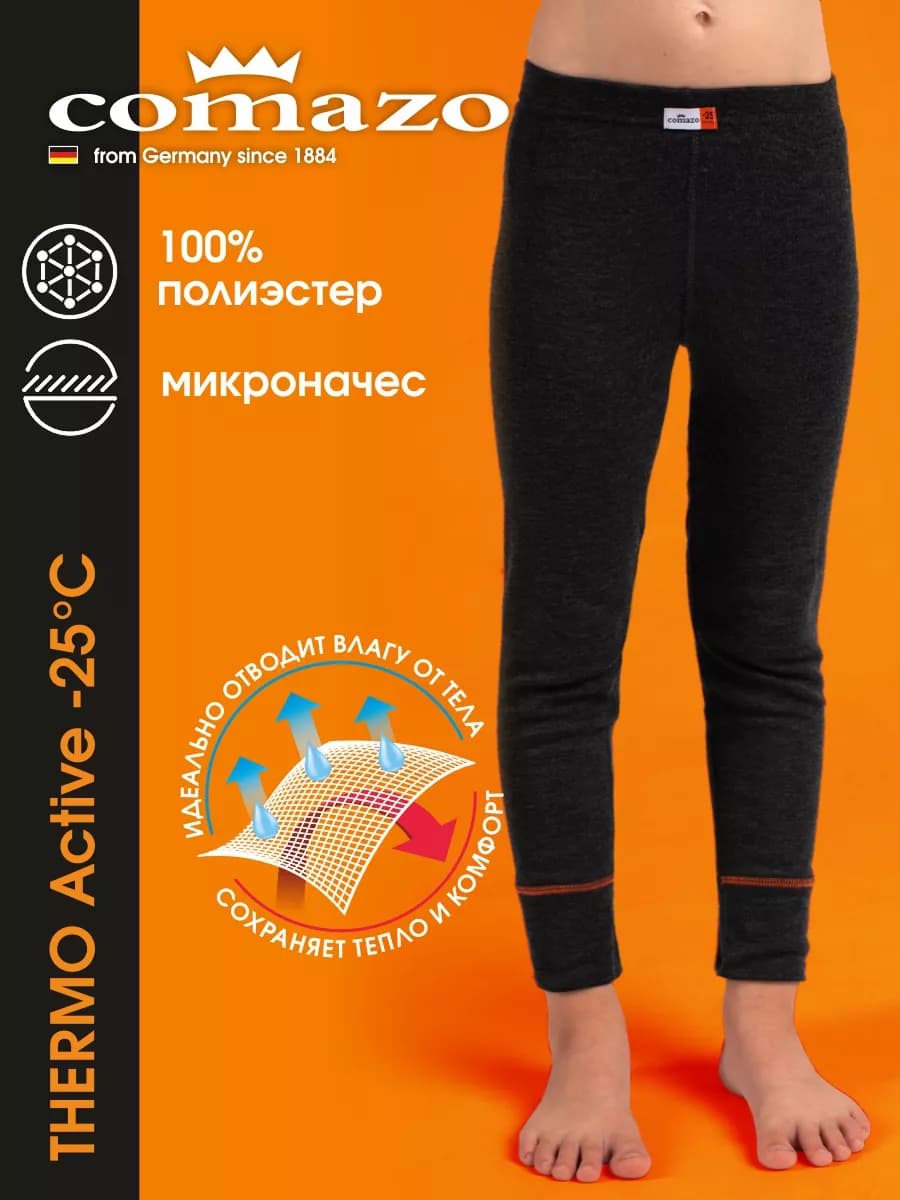 Термолеггинсы кальсоны THERMO ACTIVE -25