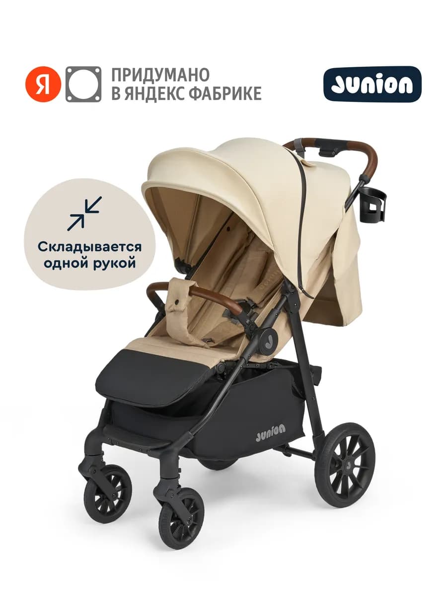 Коляска прогулочная всесезонная Gooli, цвет бежевый