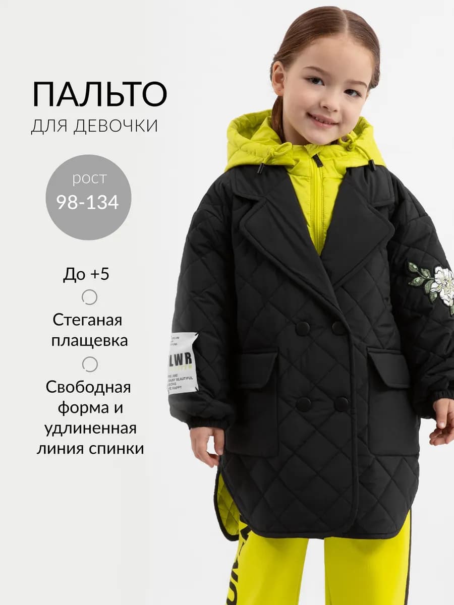 Куртка демисезонная с отстёгивающейся манишкой для девочки