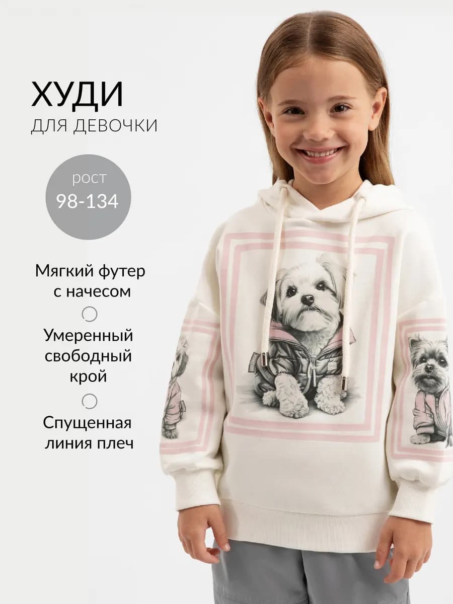 Толстовка нераспашная из футера молочная для девочки