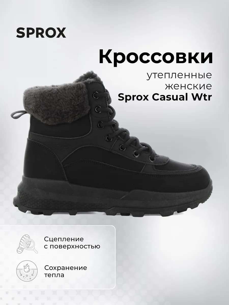 Кроссовки высокие утепленные женские Casual Wtr
