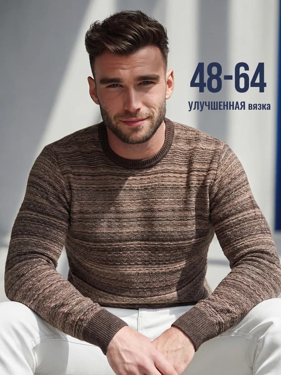 Джемпер тонкий Турция теплый