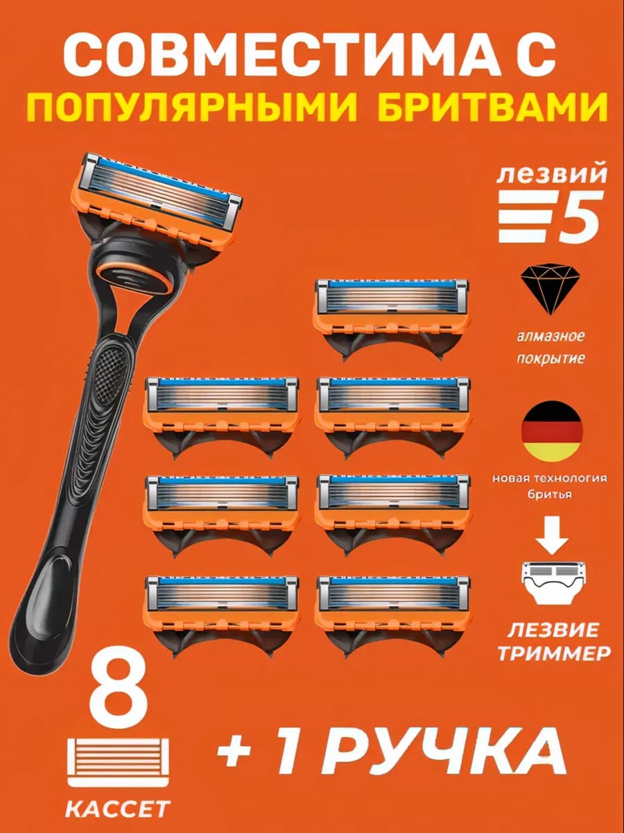 Бритва мужская станок для бритья