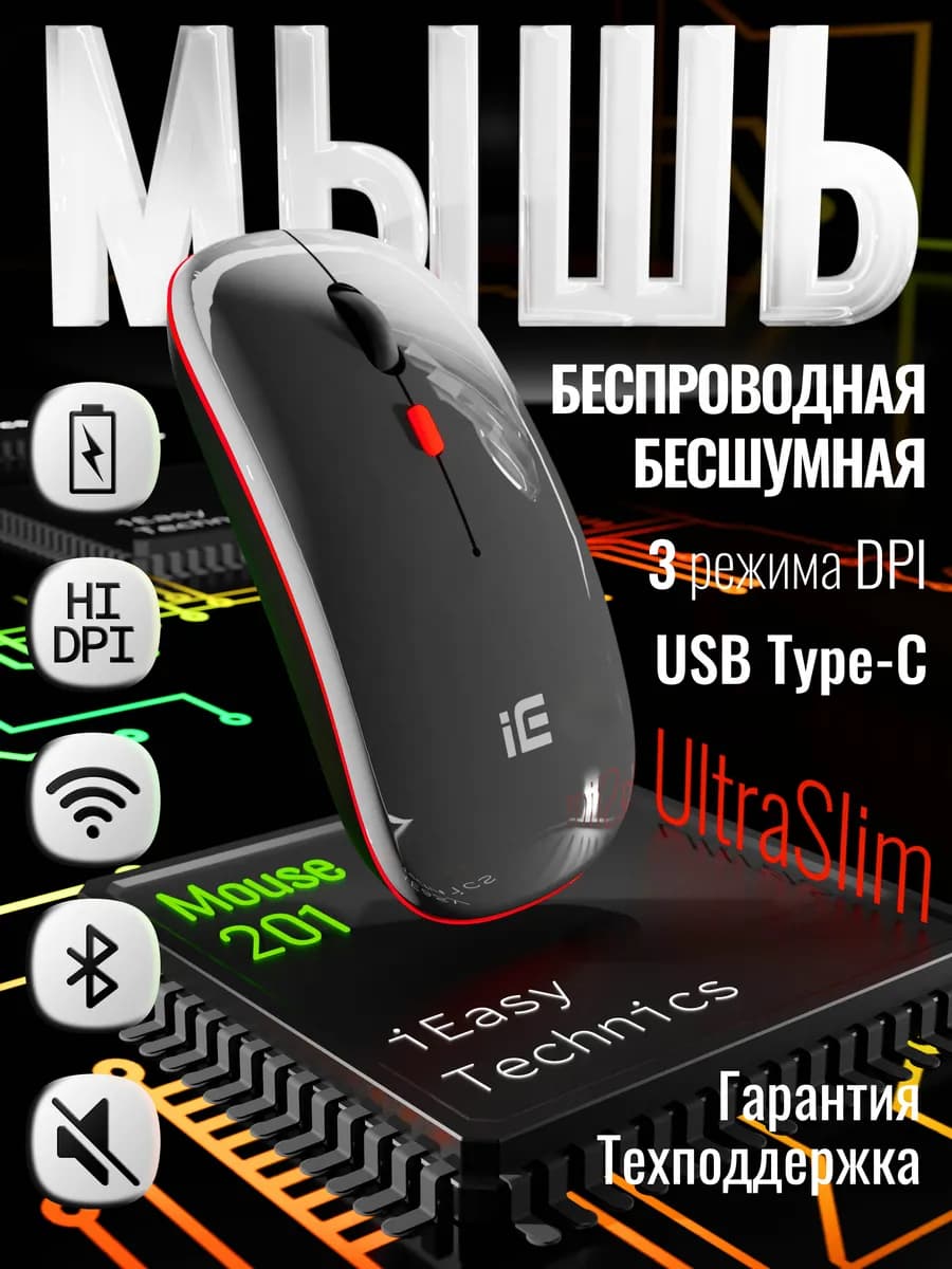 Мышка беспроводная компьютерная для ноутбука макбука планшет…