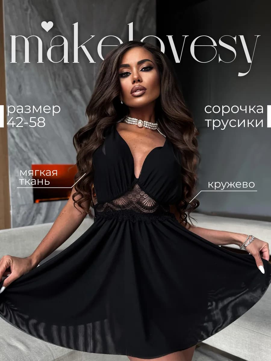 Ночная сорочка домашний комплект с трусиками