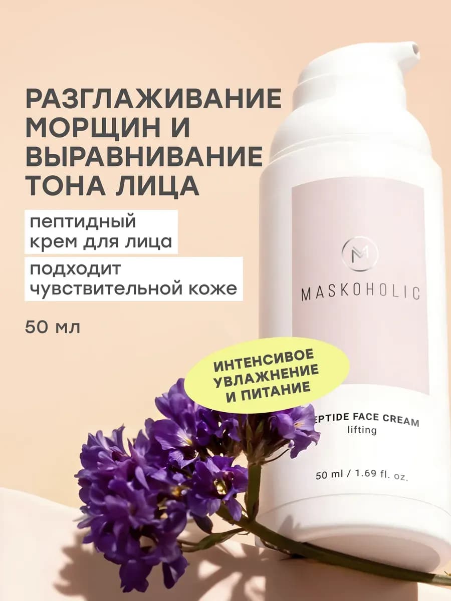 Крем для лица антивозрастной от морщин