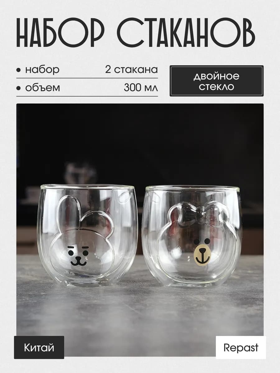 Набор стаканов с двойным стеклом Animals 300 мл 2 шт