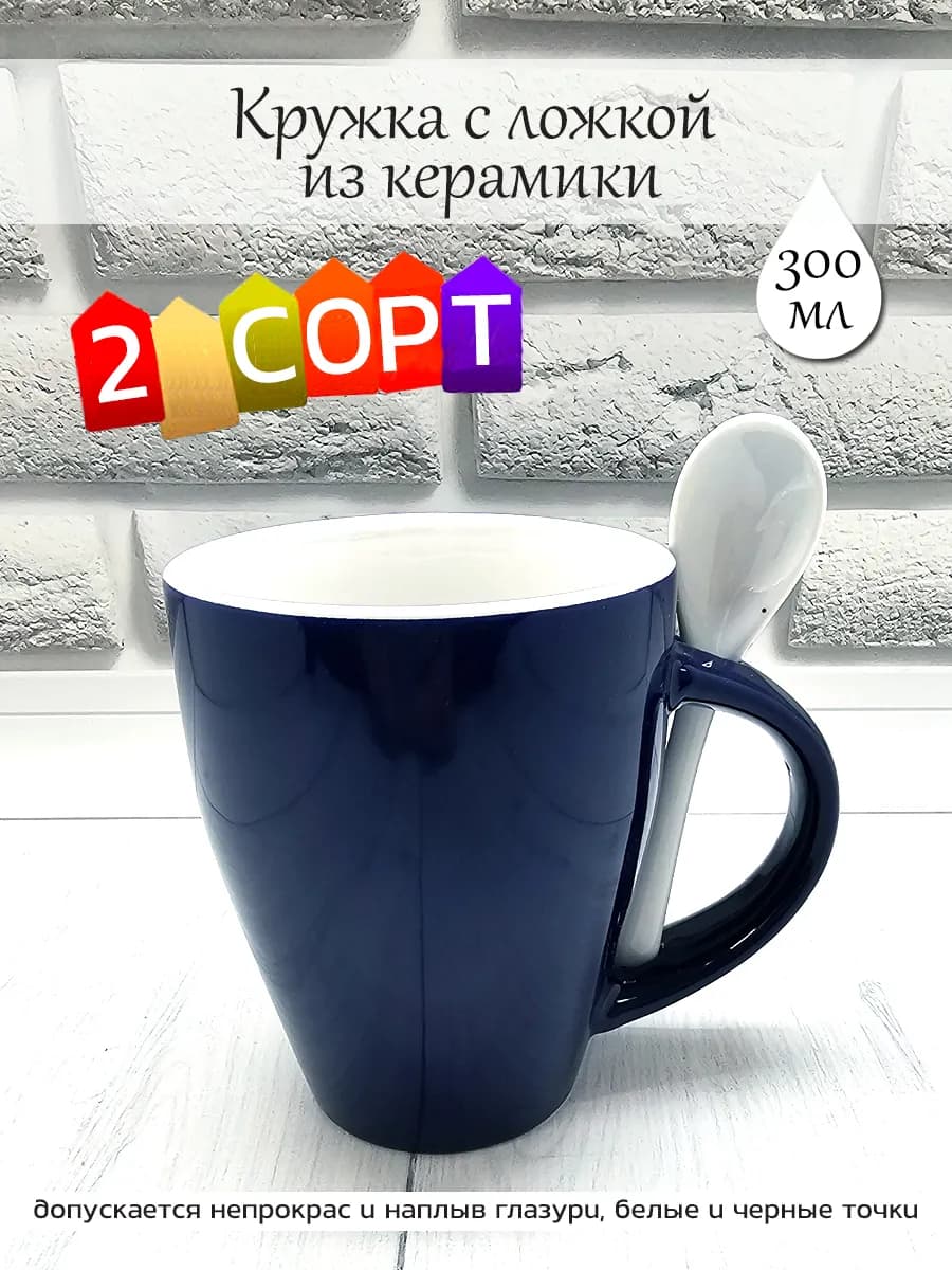 Кружка для чая, с ложкой, керамика