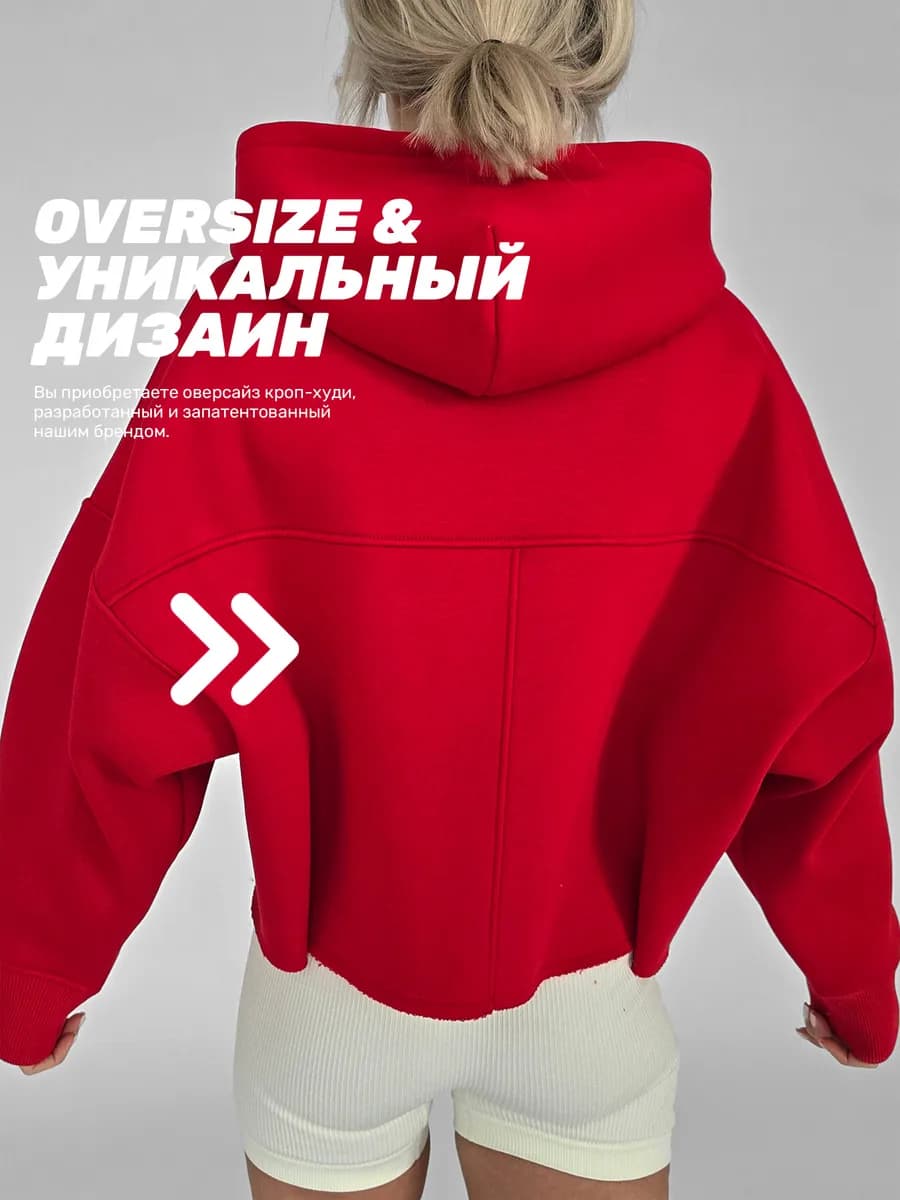 Свитшот укороченный с капюшоном оверсайз кроп утепленный