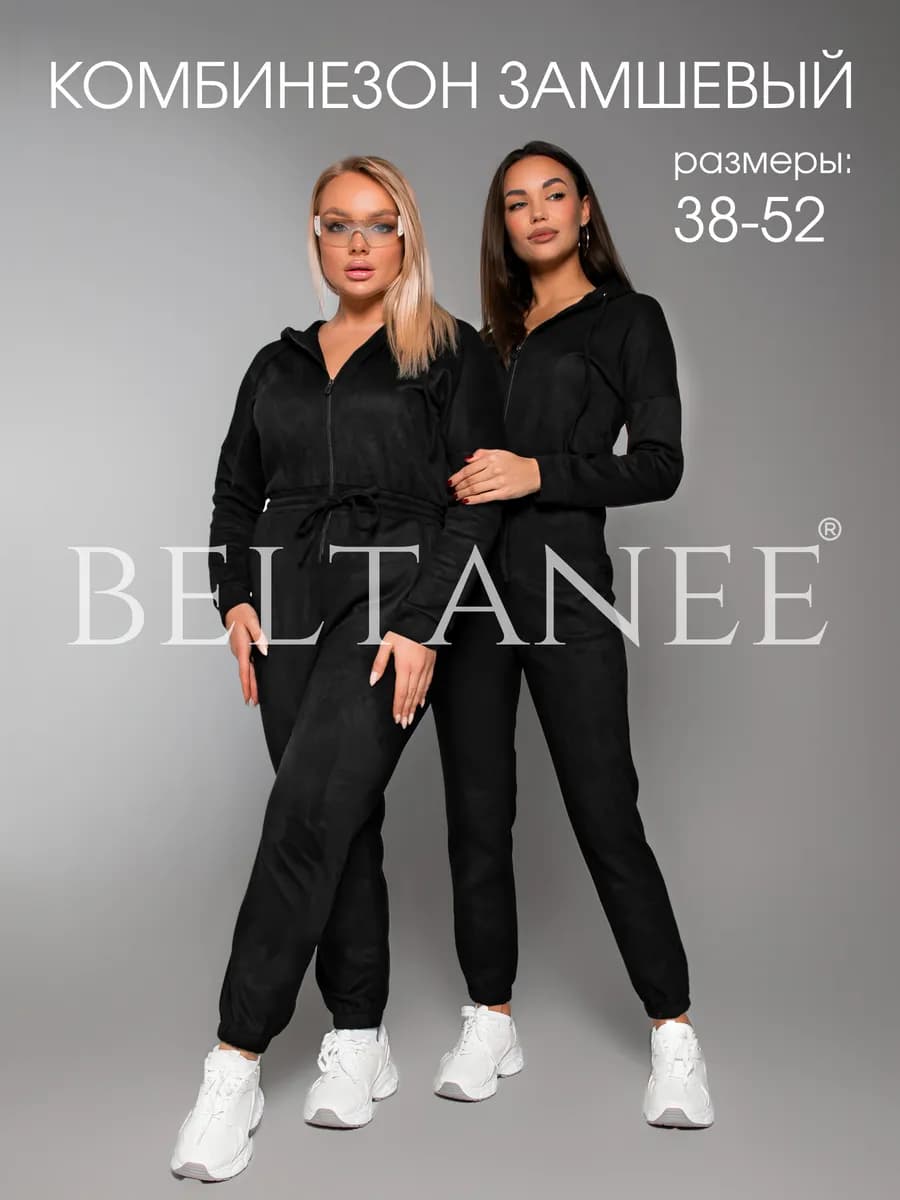 Комбинезон теплый спортивный на молнии с капюшоном