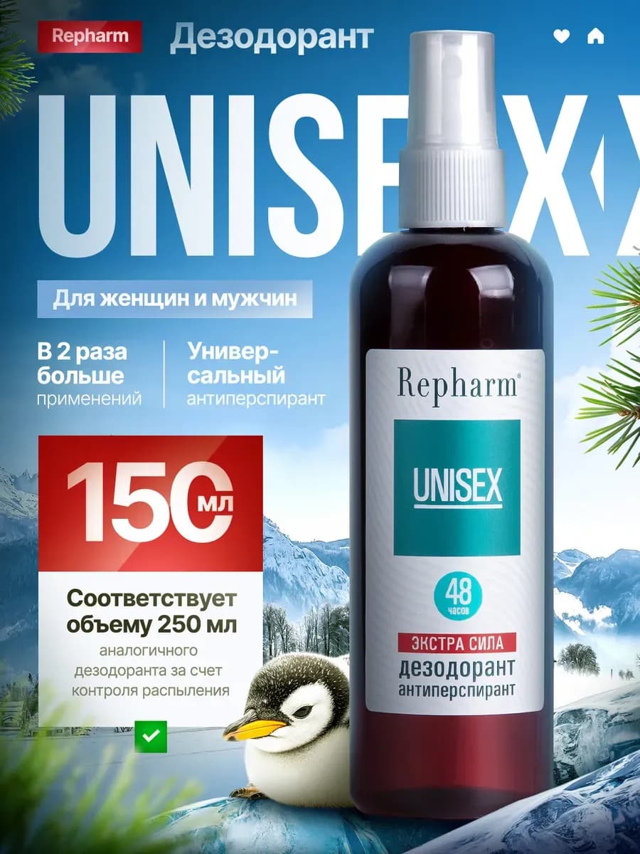 Дезодорант спрей Экстра Сила унисекс без запаха