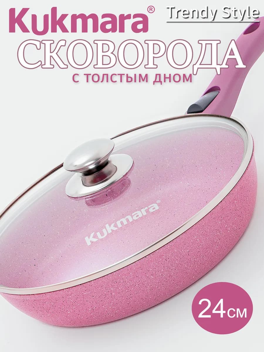 Сковорода Кукмара 24 см с крышкой и съемной ручкой