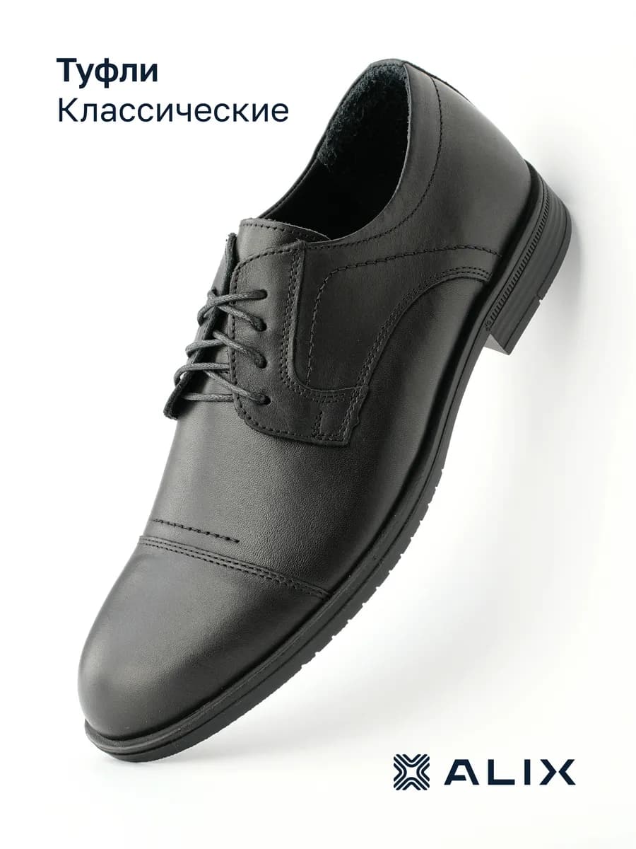 Туфли из натуральной кожи классические