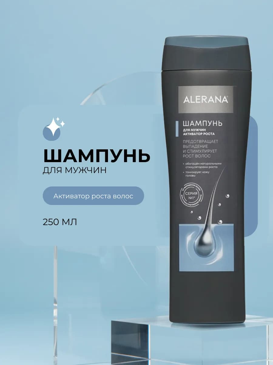 Мужской шампунь от выпадения волос, 250 мл
