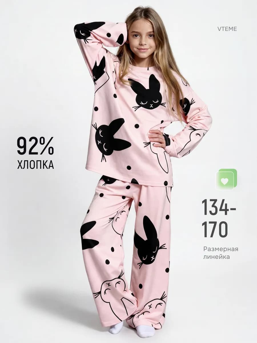 Пижама оверсайз подростковая со штанами домашний костюм