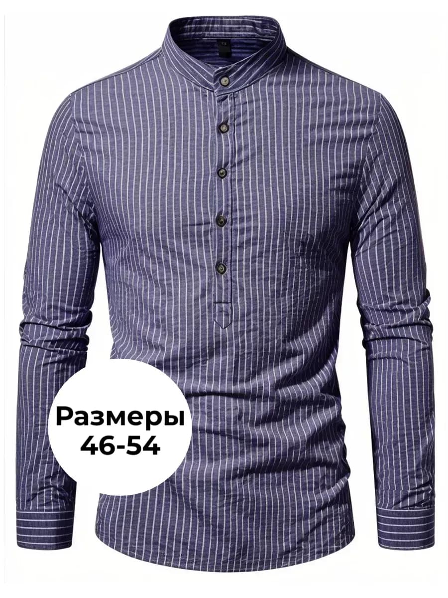 Рубашка с длинным рукавом в полоску
