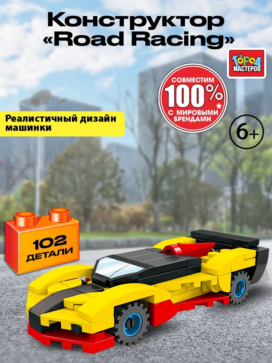 Конструктор для мальчиков машина