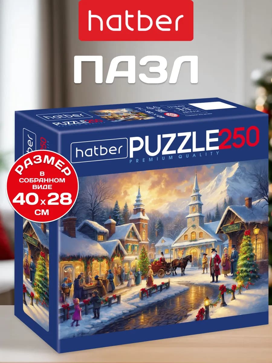 Пазлы детские новогодние 250 элементов Premium
