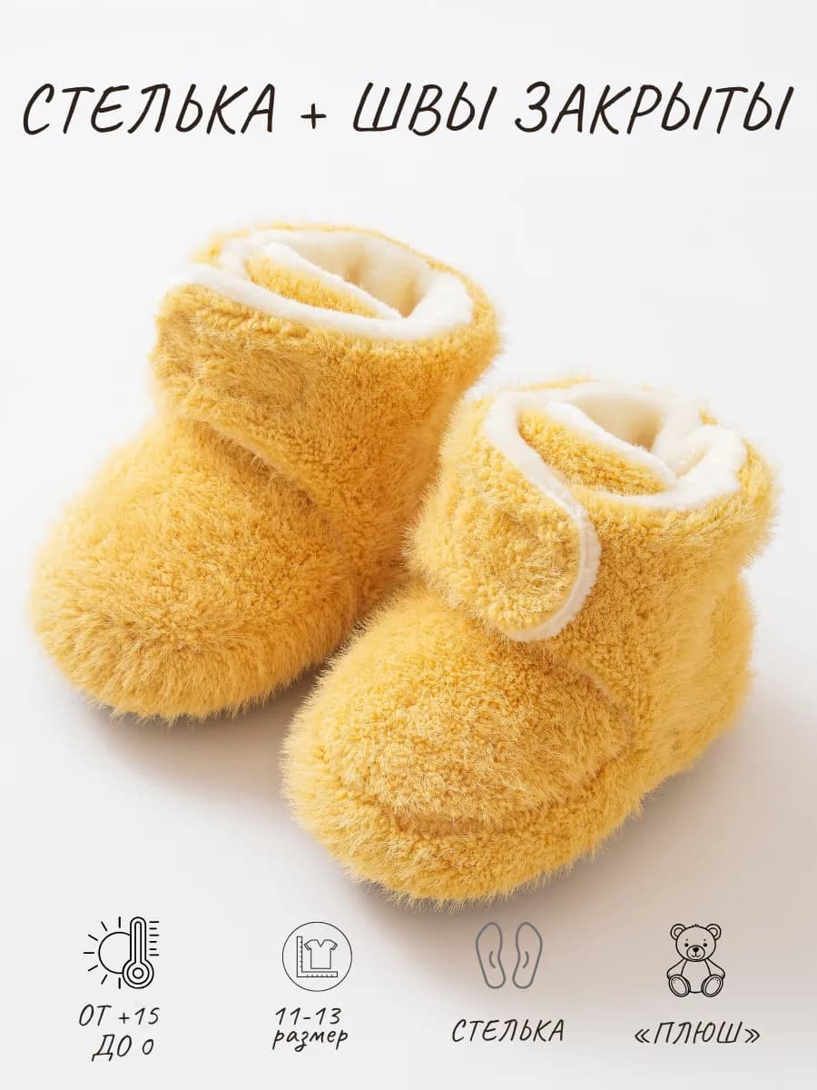 Пинетки носочки для новорожденных теплые весна