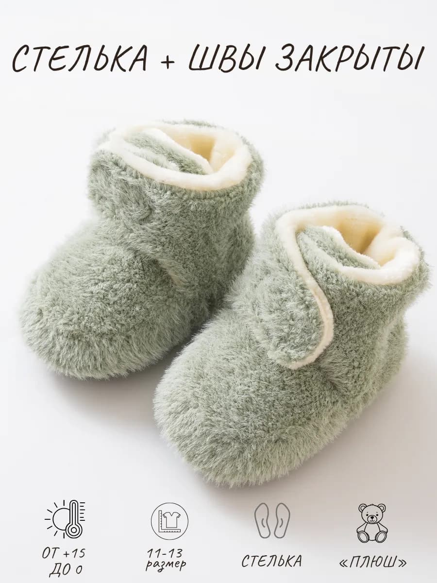 Пинетки носочки для новорожденных теплые весна