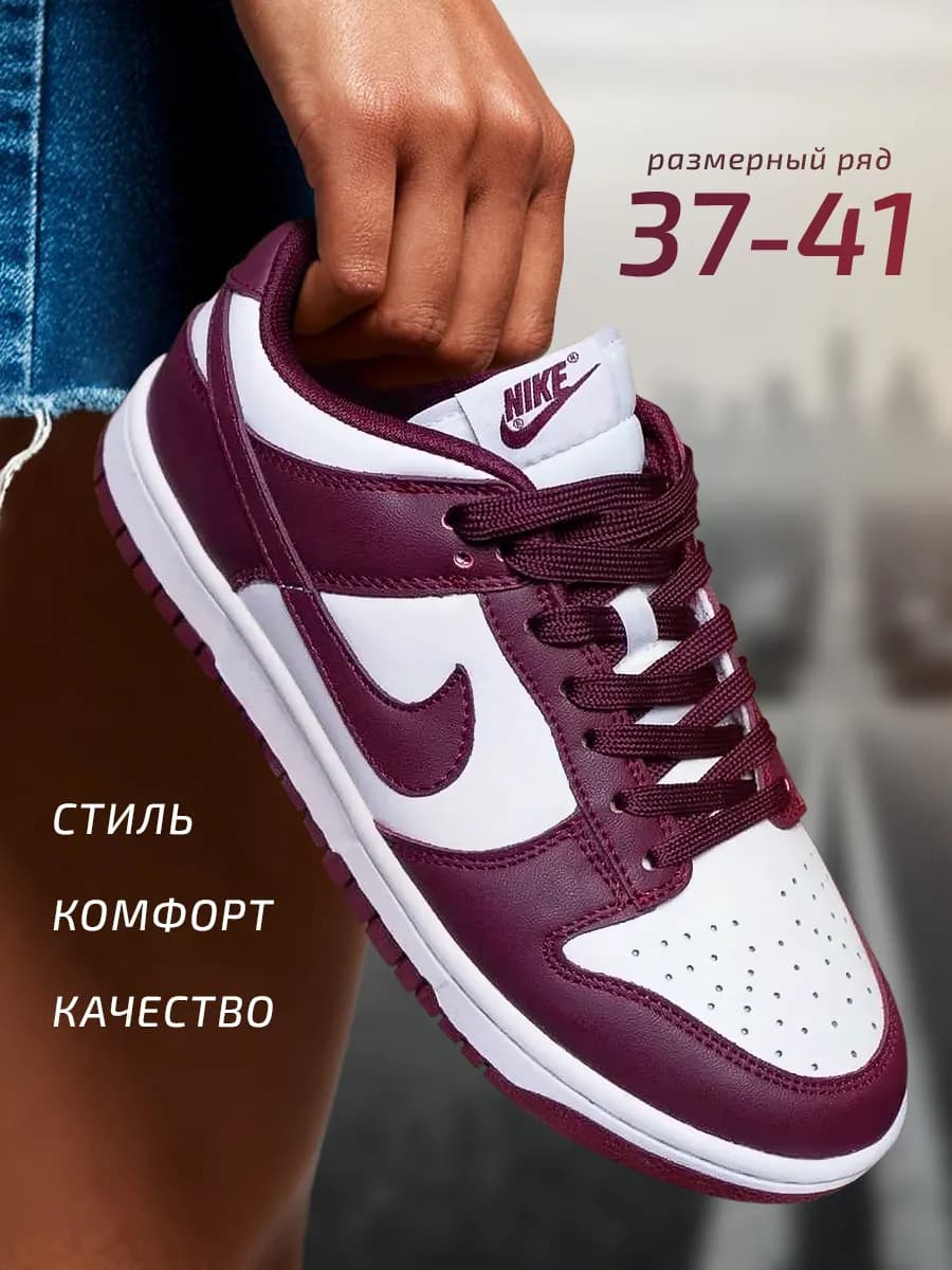 Кроссовки Dunk Low