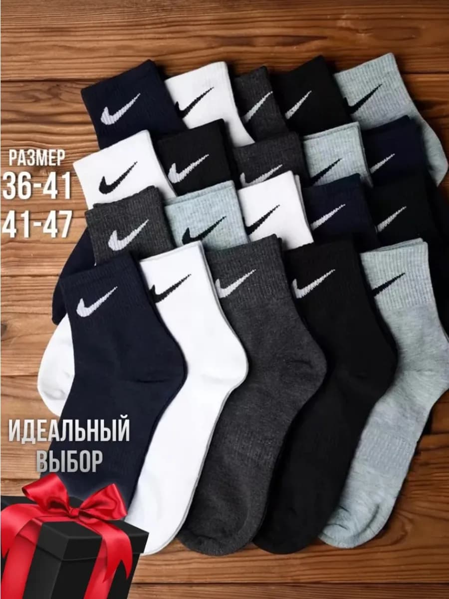 Носки набор высокие хлопковые 5 пар