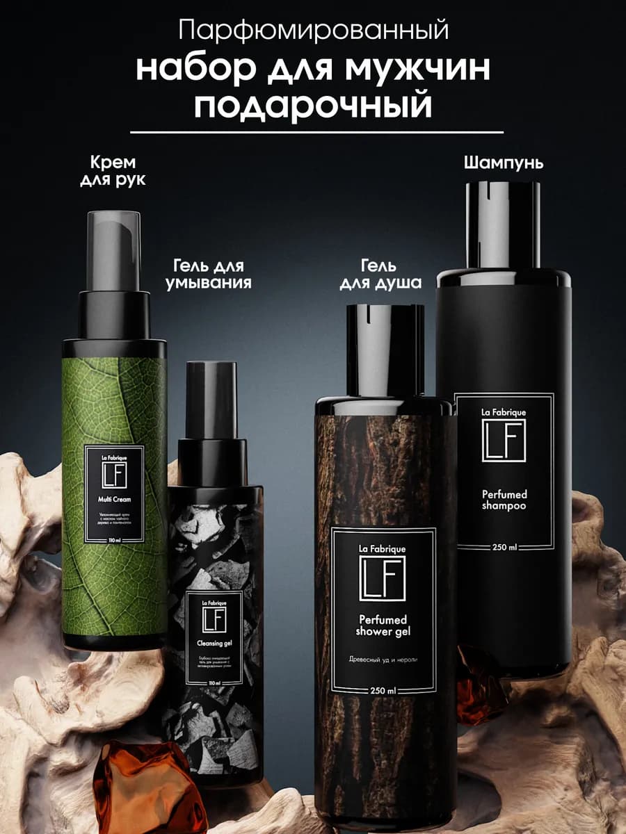 Подарочный набор мужчине для тела и лица