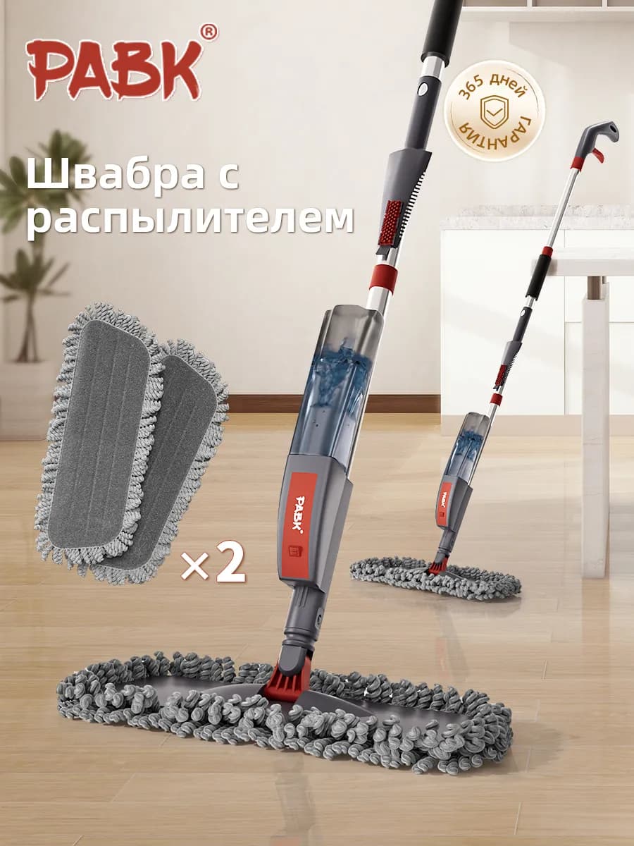 Швабра с распылителем +2насадки из микрофибры