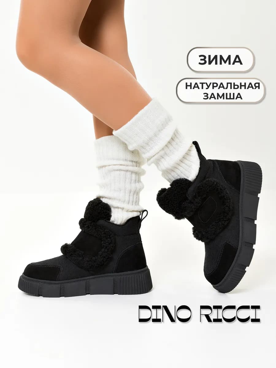 Ботинки зимние замшевые с мехом