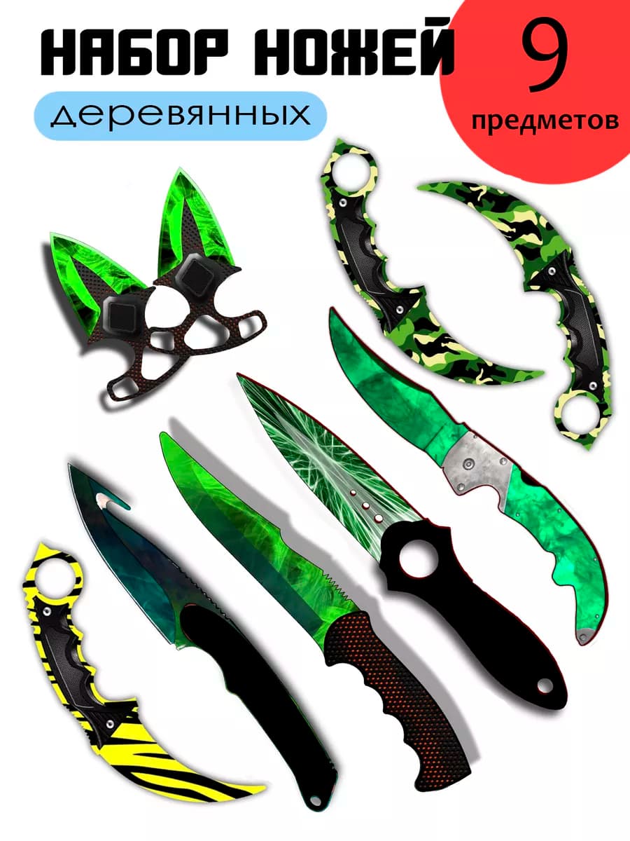 Набор игрушечных ножей, керамбит, игрушки для мальчика