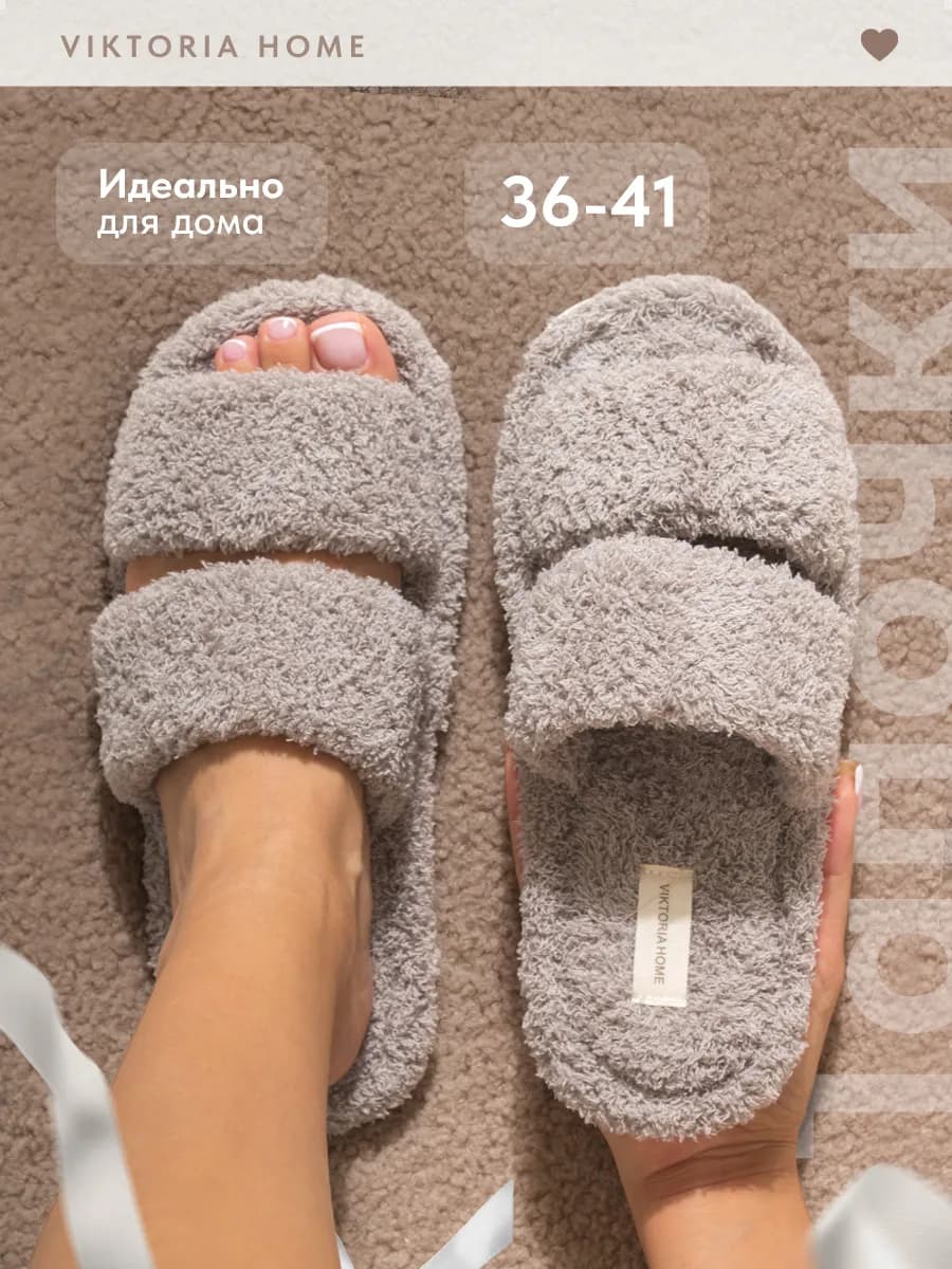 Тапочки домашние открытые