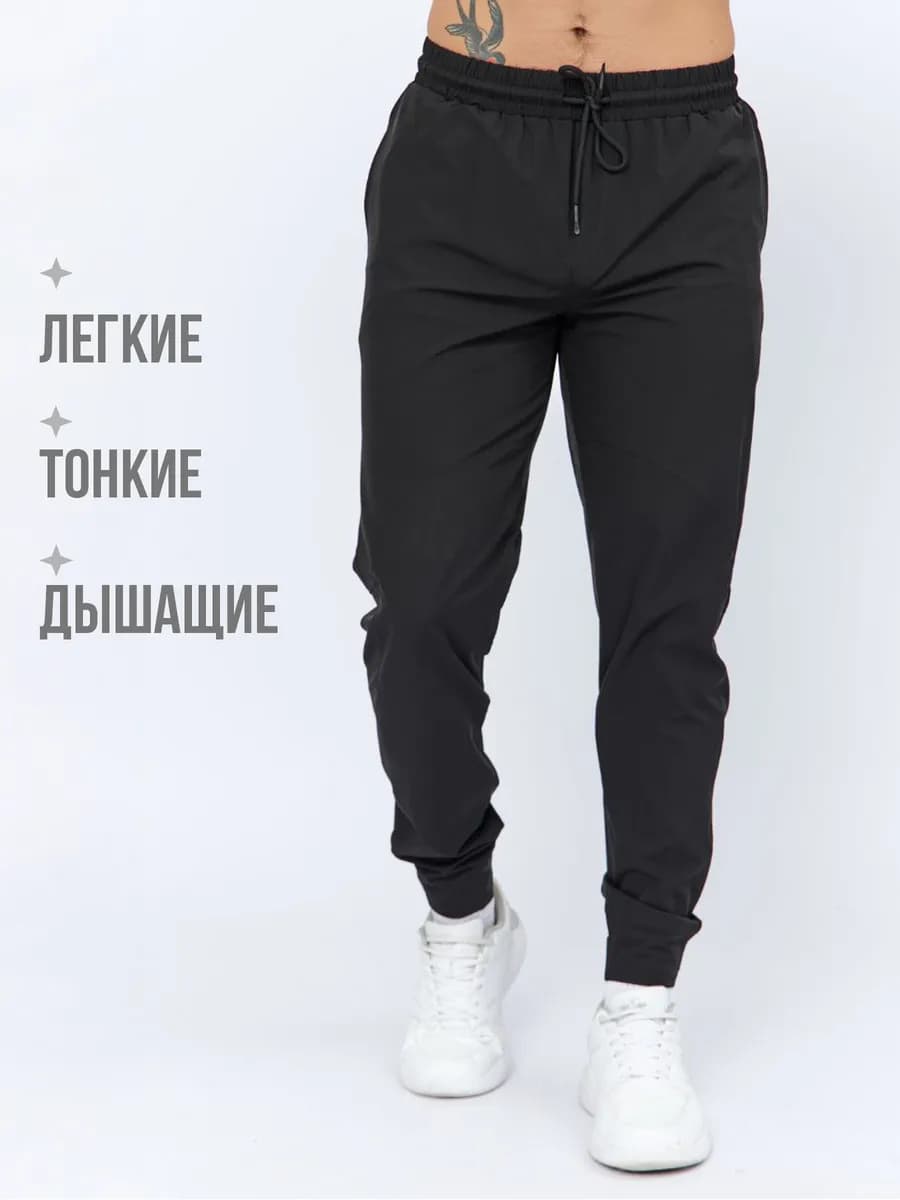 Брюки спортивные трико на резинке