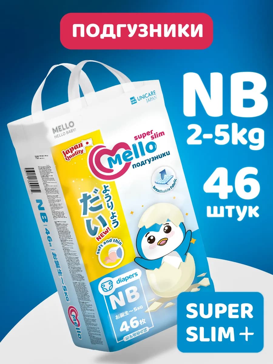 Подгузники