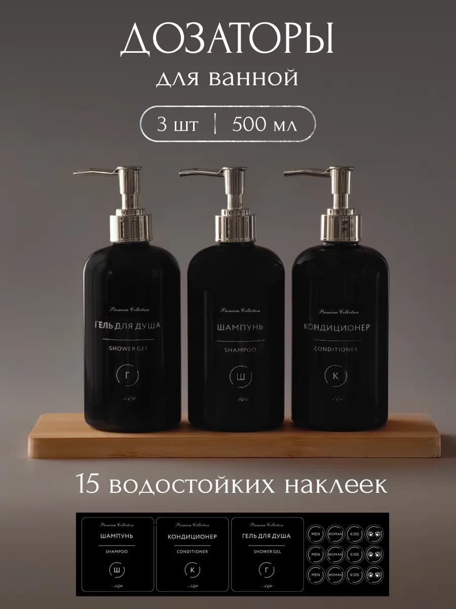 дозаторы для жидкого мыла в ванную комнату мыльница