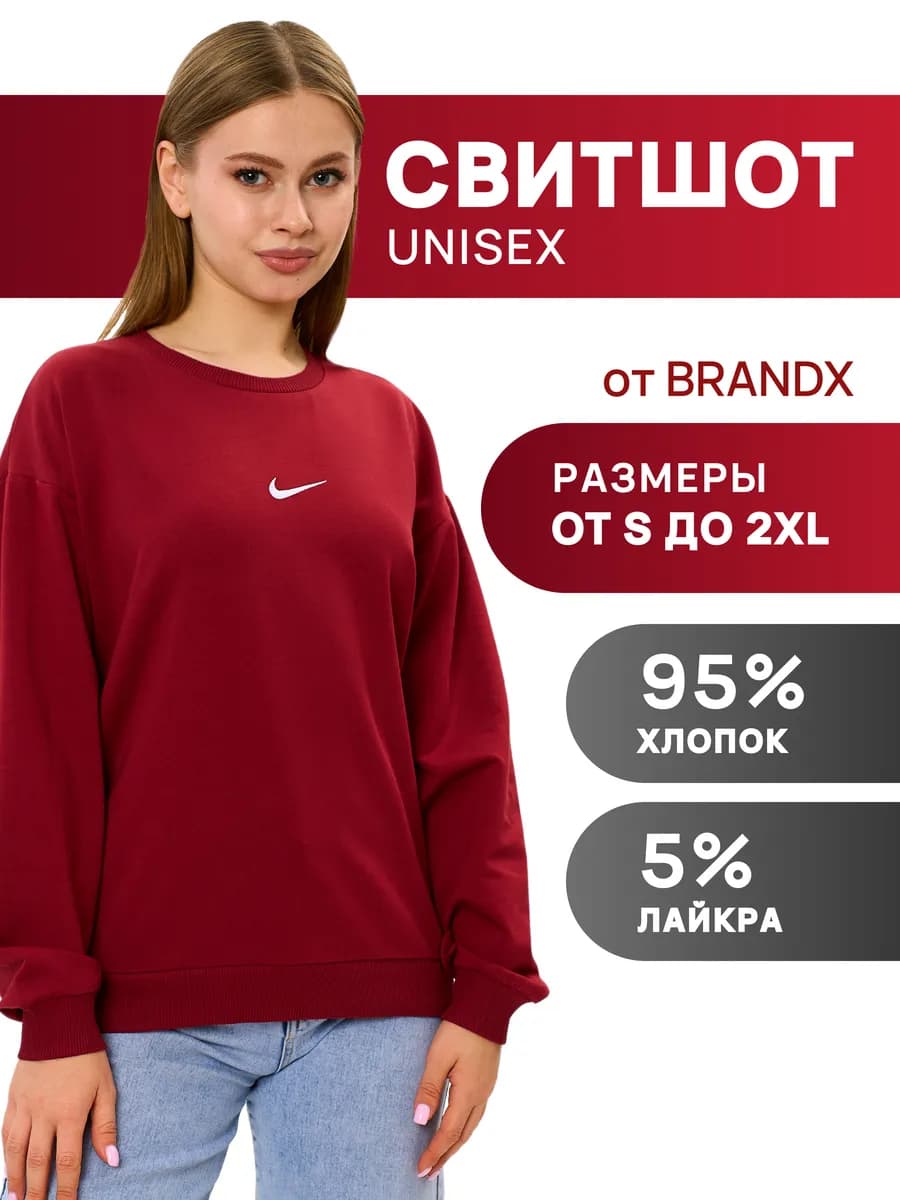 Свитшот оверсайз