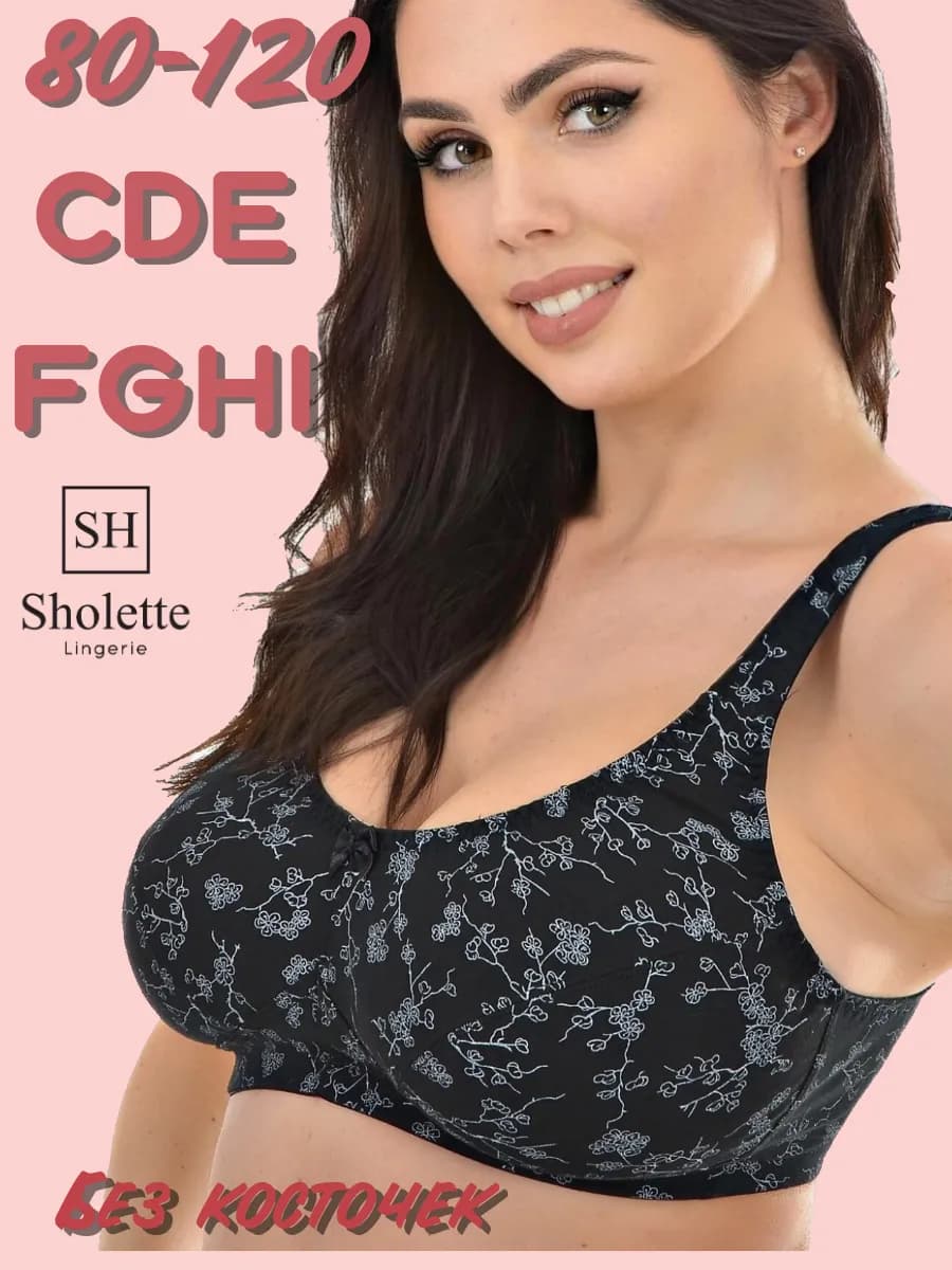 Бюстгальтер без косточек хлопок